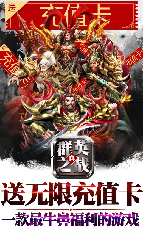 ȺӢ֮ս��Ѱ�v1.1.1 �ٷ������ͼ