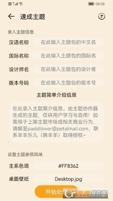 ����Э��������v3.0.0.101 �ֻ����ͼ