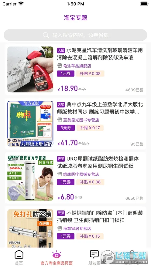 易优购 易优购
