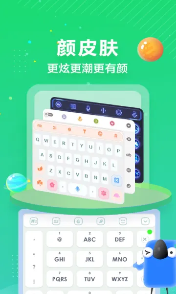 Ѷ�����뷨����v8.1.8104 �ֻ����ͼ