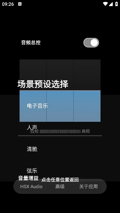 hubersoundx6.0�汾v6.0.1001 - git.version �ֻ����ͼ