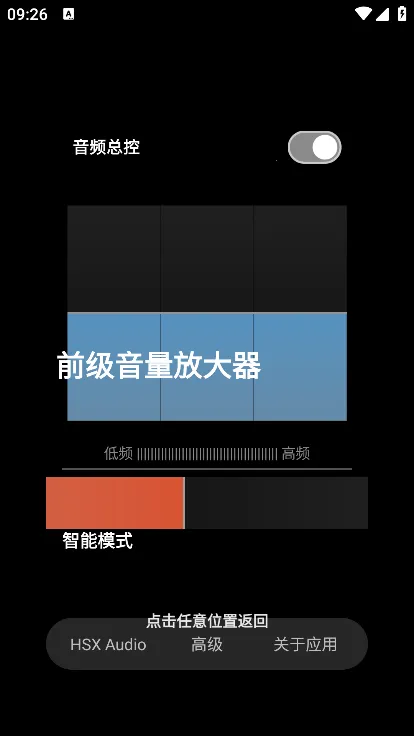 hubersoundx6.0版本 hubersoundx6.0版本