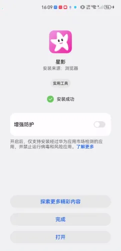 星影影视官方正版下载 星影影视官方正版下载