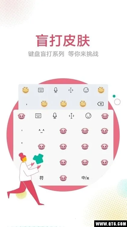 Ѷ�����뷨���ذ�װ���°汾v8.1.8104 �ٷ������ͼ