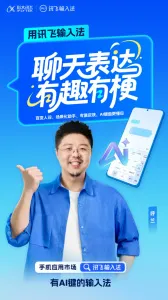 Ѷ�����뷨���ذ�װ���°汾v8.1.8104 �ٷ������ͼ