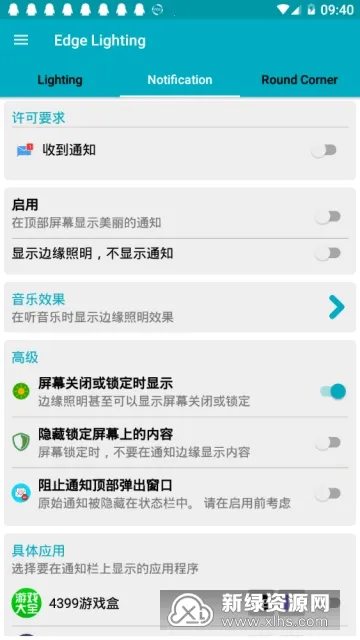 Edge Lightingv527 ��Ѱ��ͼ