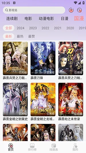 mnfans��Ѱ氲װv1.1.1 �ֻ����ͼ