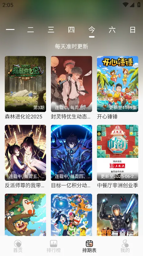 mnfans��Ѱ氲װv1.1.1 �ֻ����ͼ