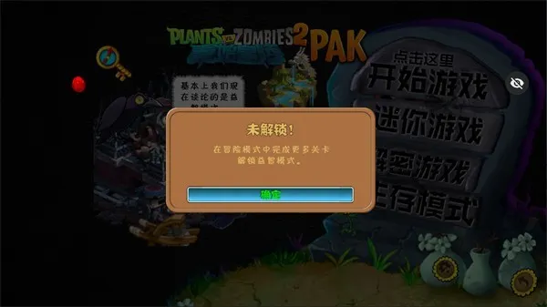 ֲ���ս��ʬ��ʼ���������ֻ���v1.1.1 ��Ѱ��ͼ