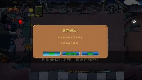 ֲ���ս��ʬ��ʼ���������ֻ���v1.1.1 ��Ѱ��ͼ