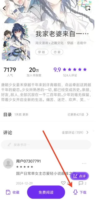 漫画社app官方最新版本下载 漫画社app官方最新版本下载
