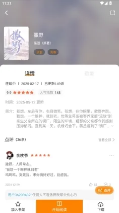 ������app�ٷ����°汾����v1.2.5 ��׿���ͼ