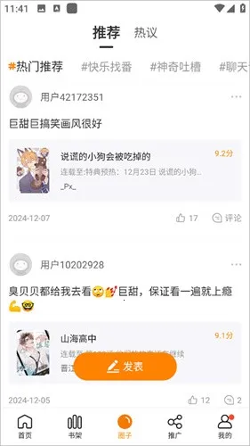 ������app�ٷ����°汾����v1.2.5 ��׿���ͼ