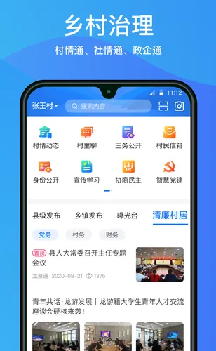 ����ͨ2026�ٷ�����v3.0.7 �ٷ������ͼ