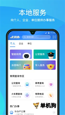 ����ͨ2026�ٷ�����v3.0.7 �ٷ������ͼ