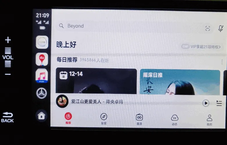 ��ҫ����app���ذ�װv9.0.0.230 �ֻ����ͼ