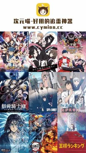 次元喵动漫 次元喵动漫