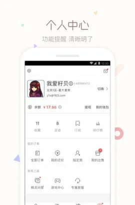 cbg�λ�վ�����ֻ���v5.87.0 ��׿���ͼ