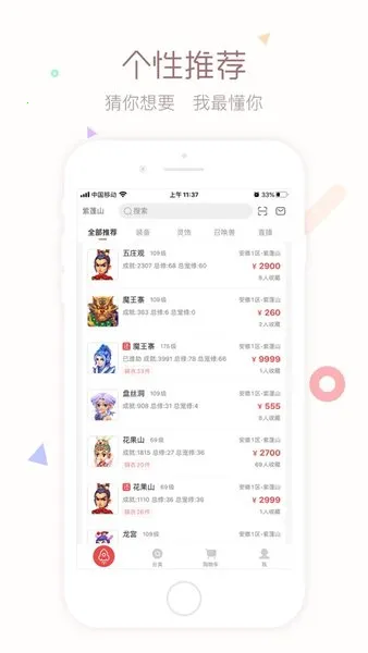 cbg�λ�վ�����ֻ���v5.87.0 ��׿���ͼ