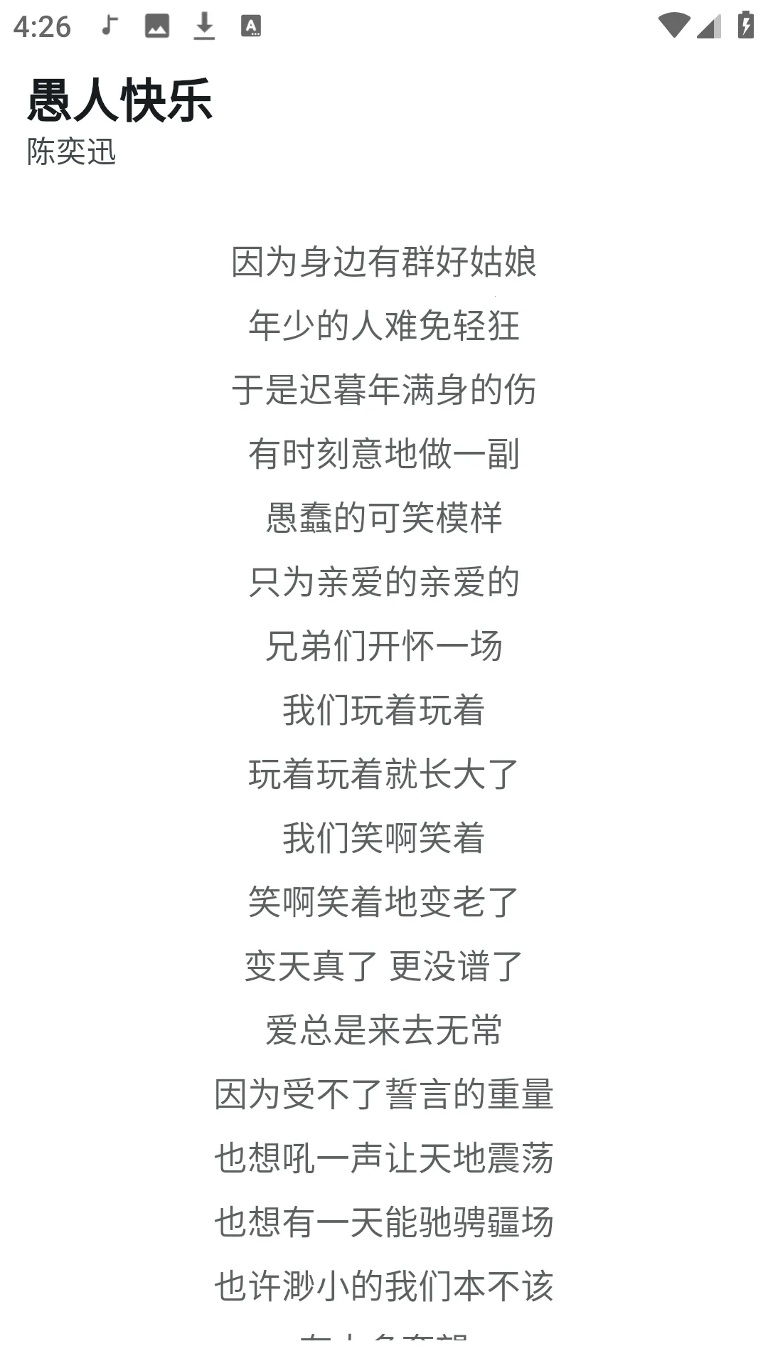 摩比音乐1.0.6下载 摩比音乐1.0.6下载