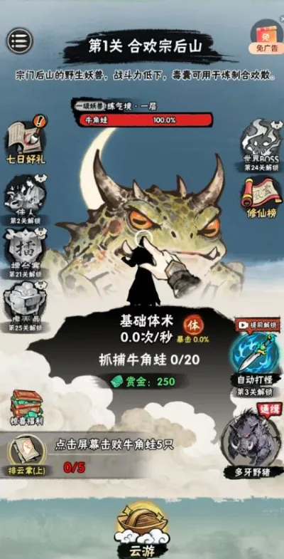 а�޾��ǿ��ƽ��v1.0 �ֻ����ͼ