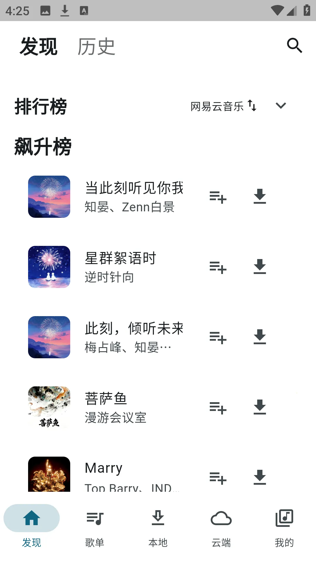 摩比音乐app 摩比音乐app