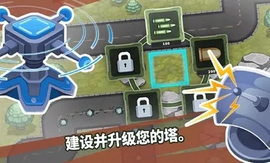 炮塔防御之王保卫基地下载安装 炮塔防御之王保卫基地下载安装
