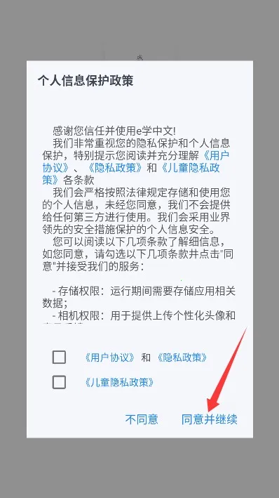 e学2026官方最新版本 e学2026官方最新版本