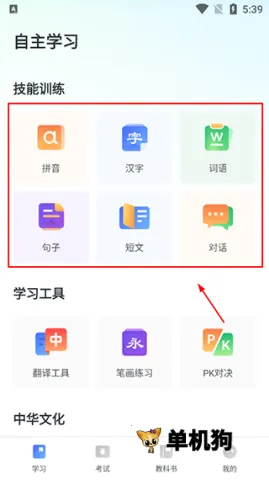 e学2026官方最新版本 e学2026官方最新版本