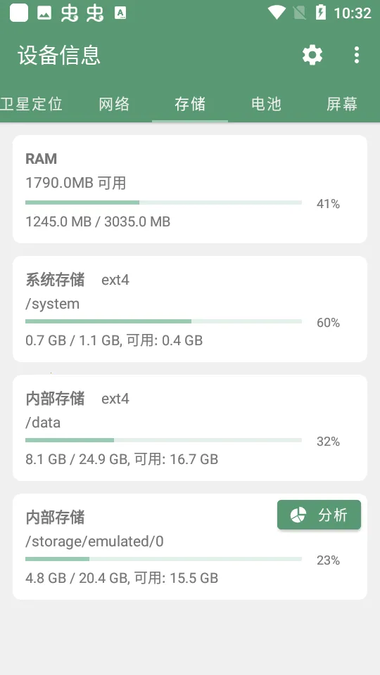 �豸��Ϣproרҵ���ƽ��vv3.0.1.0 ��Ѱ��ͼ