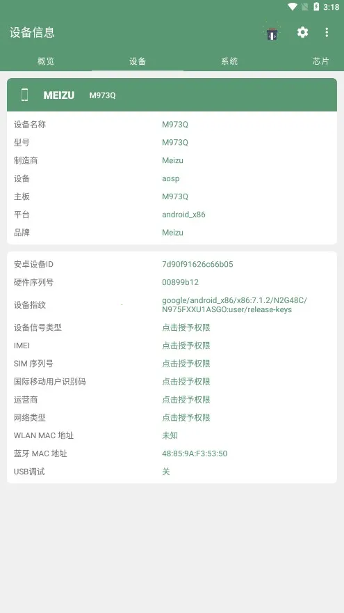 �豸��Ϣproרҵ���ƽ��vv3.0.1.0 ��Ѱ��ͼ