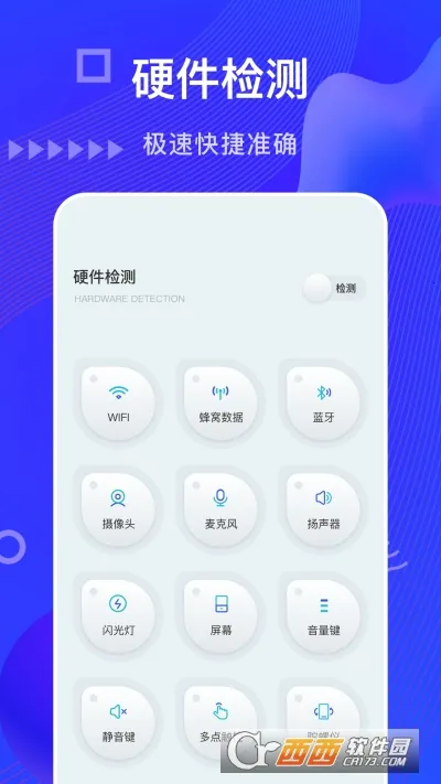 �豸��Ϣproרҵ���ƽ��vv3.0.1.0 ��Ѱ��ͼ