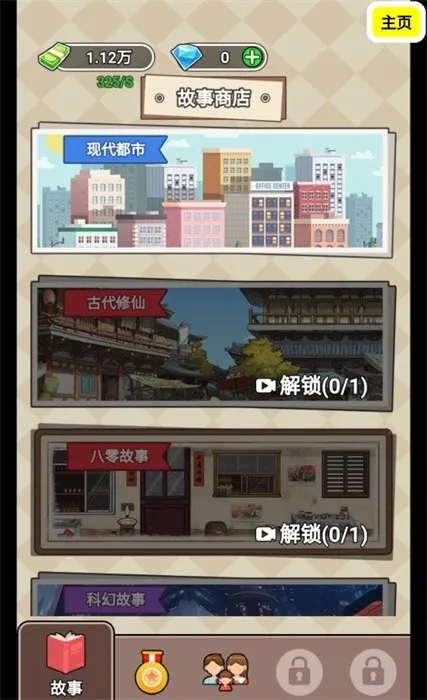 人生模拟器合集免广告 人生模拟器合集免广告