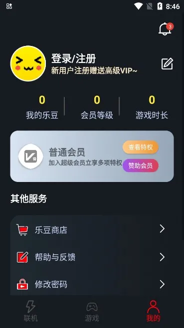 ��������1.9.9����v1.9.9 ��׿���ͼ