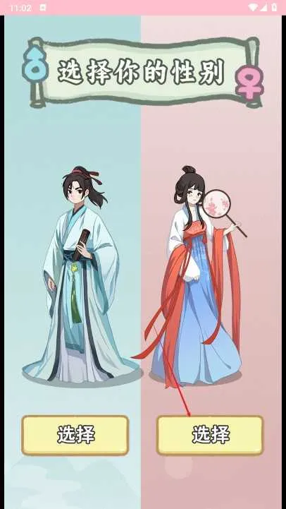 穿越法则破解版 穿越法则破解版