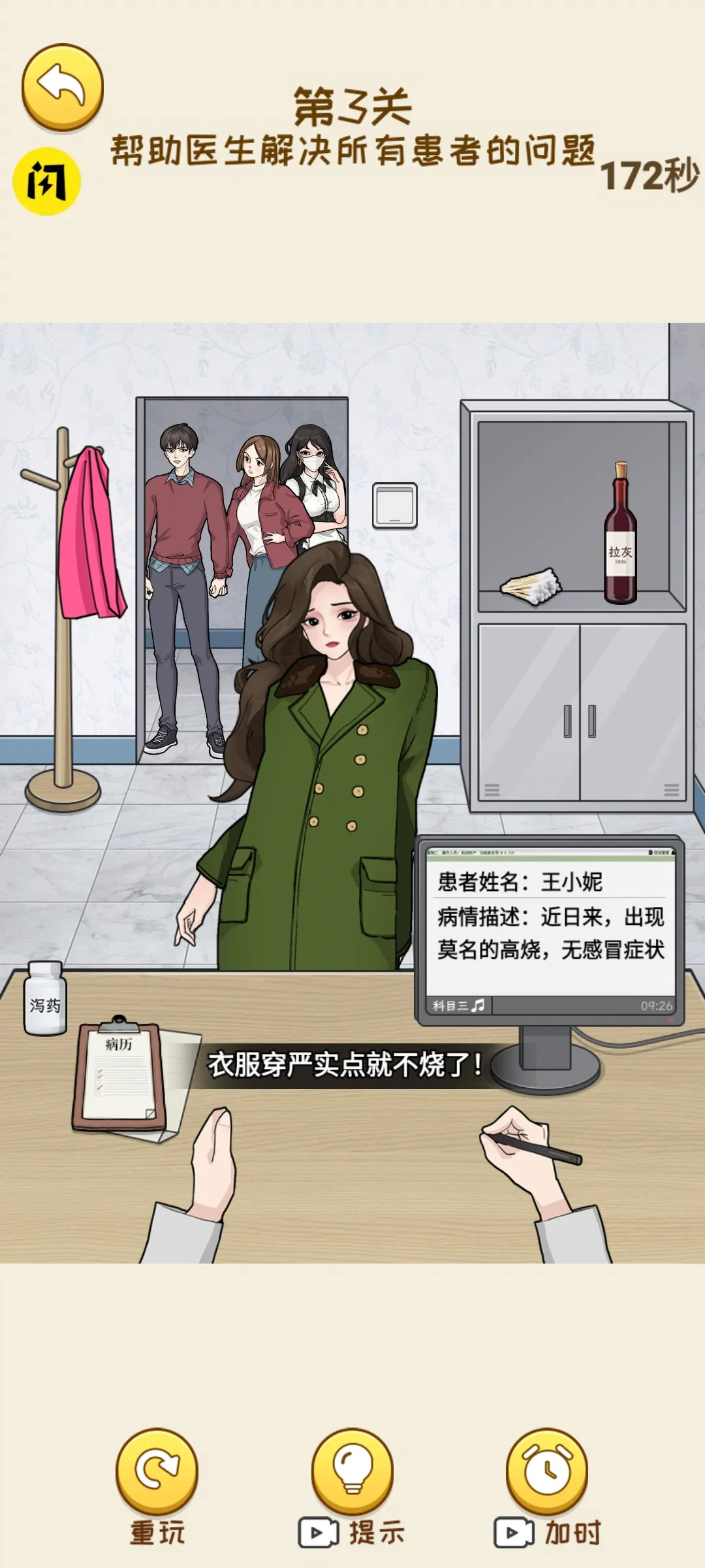 ���Ǻ�Ů����Ϸv1.1.8 ��׿���ͼ