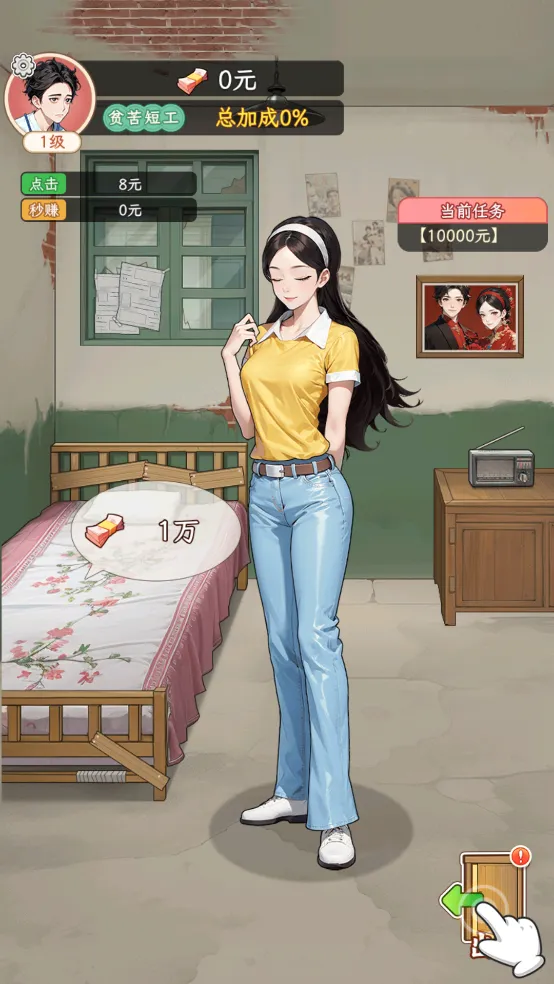 ���Ǻ�Ů����Ϸv1.1.8 ��׿���ͼ