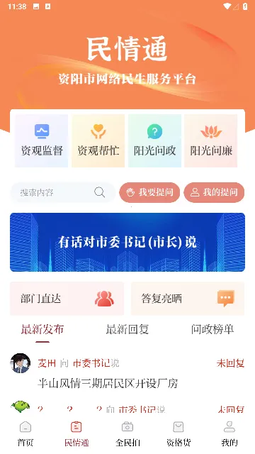 �����۲������ֻ���v2.5.4 �ٷ������ͼ