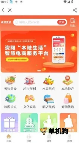 资阳观察最新手机版 资阳观察最新手机版