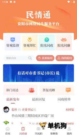 �����۲������ֻ���v2.5.4 �ٷ������ͼ