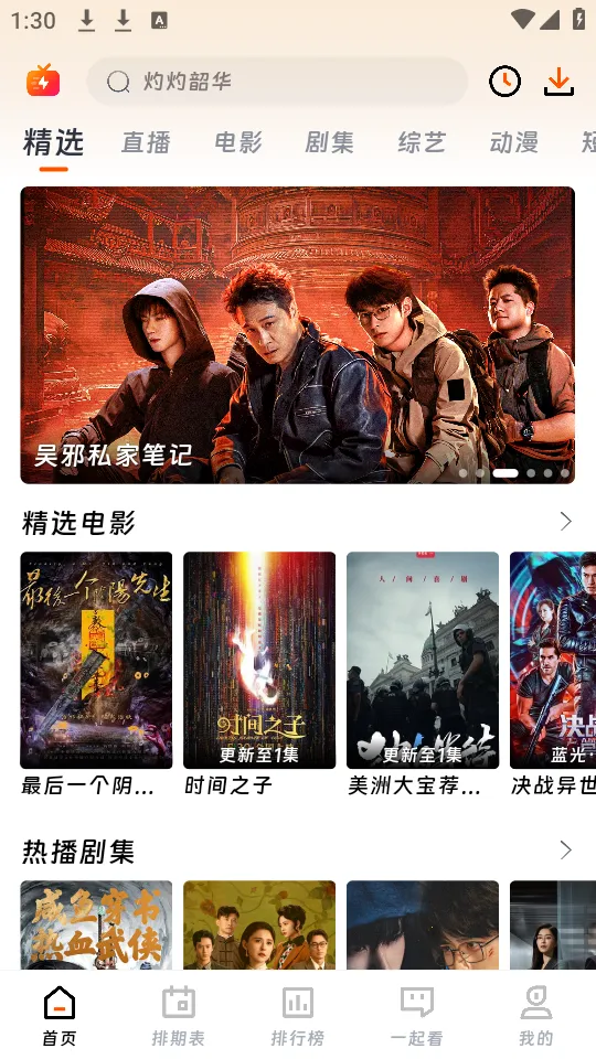 ��ӳ�糡iOS�汾