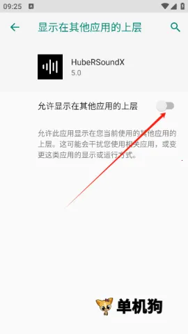 hubersoundx������ǿv6.0.1001 - git.version ��׿���ͼ