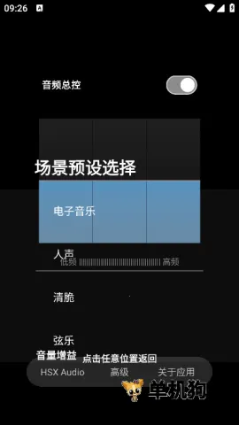 hubersoundx音质增强 hubersoundx音质增强