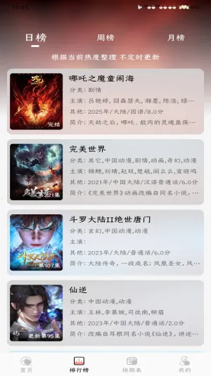 mnfans�޸���v1.1.1 ��׿���ͼ