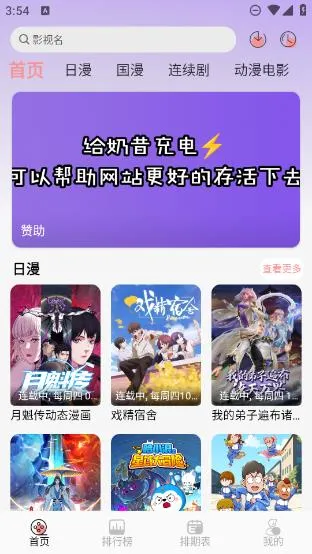 mnfans�޸���v1.1.1 ��׿���ͼ