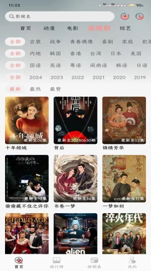 mnfans�޸���v1.1.1 ��׿���ͼ