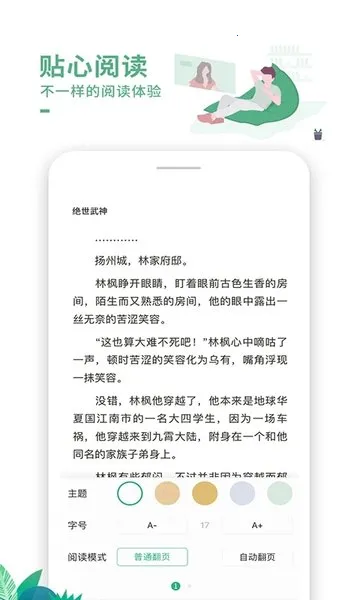 爱看书极速版(小说阅读软件) 爱看书极速版(小说阅读软件)