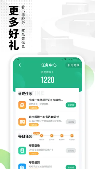 �����鼫�ٰ�(С˵�Ķ�����)v7.6.1 ��׿���ͼ