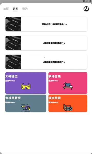 ����mxpro�ռ���3.0���ư�v2.0 ��Ѱ��ͼ