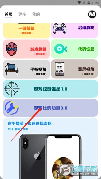 画质mxpro终极版3.0定制版 画质mxpro终极版3.0定制版